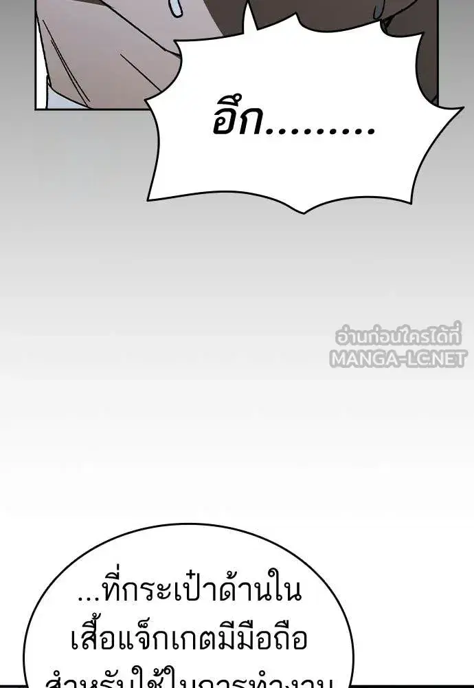 Study Group ตอนที่ 323 หน้า 70