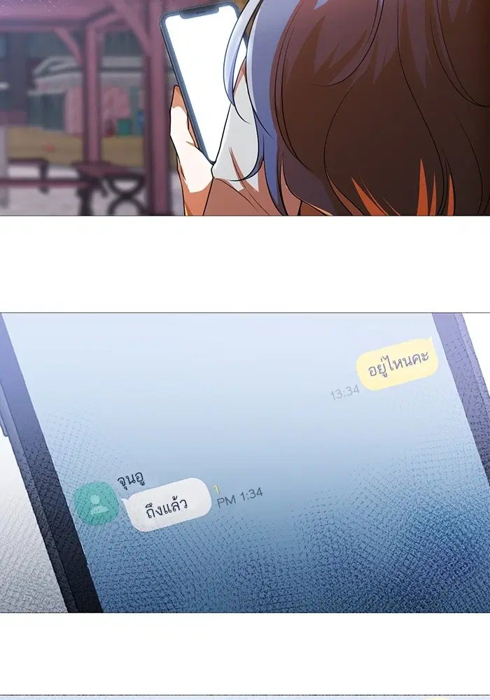 Random Chat ตอนที่ 289 หน้า 63