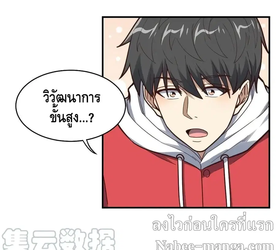 High Energy Strikes ตอนที่ 188 หน้า 22