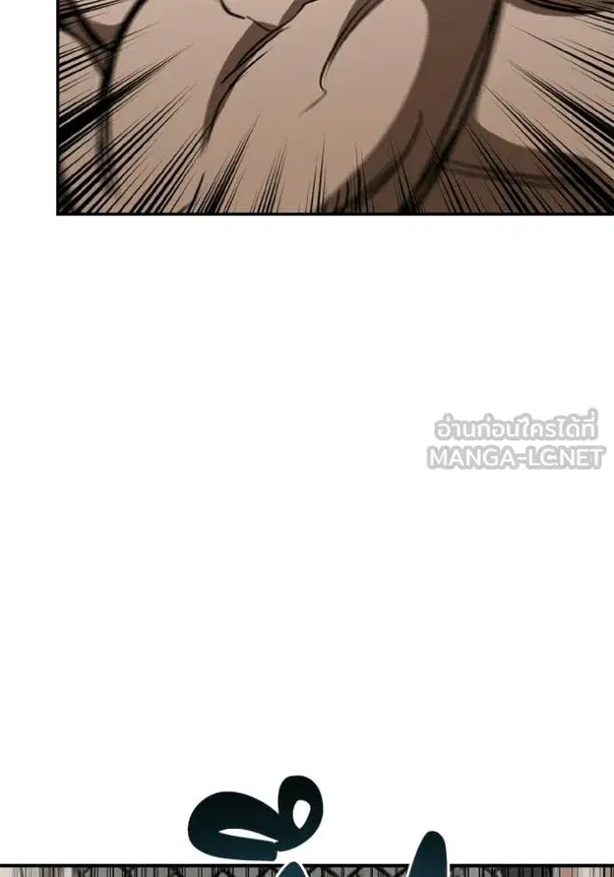 King of the Octagon ตอนที่ 189 หน้า 81
