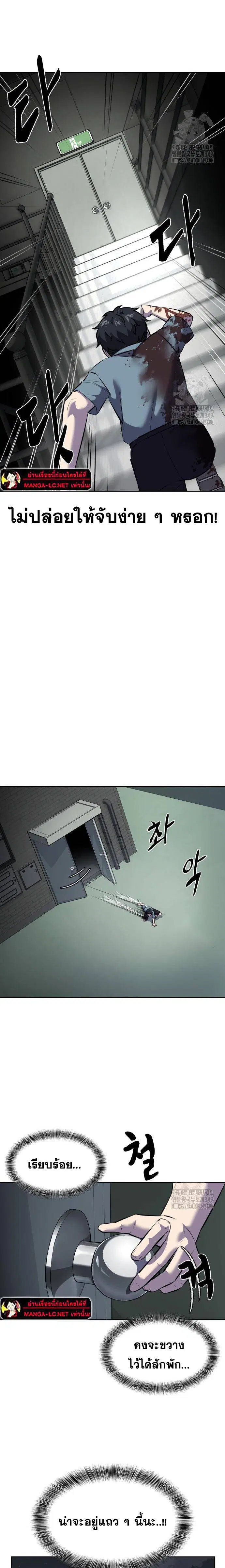 The Boy of Death ตอนที่ 240 หน้า 33