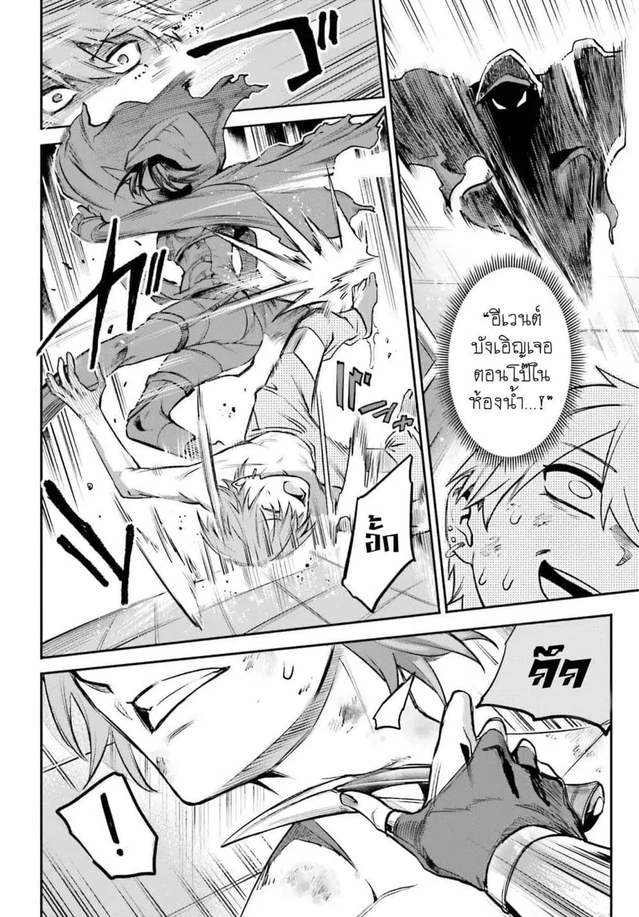 Danshi Kinsei Game Sekai de Ore ga Yarubeki Yuiitsu no Koto Yuri no Ma ni Hasamaru Otoko to Shite Tensei shite shimaimashita ตอนที่ 4 หน้า 25