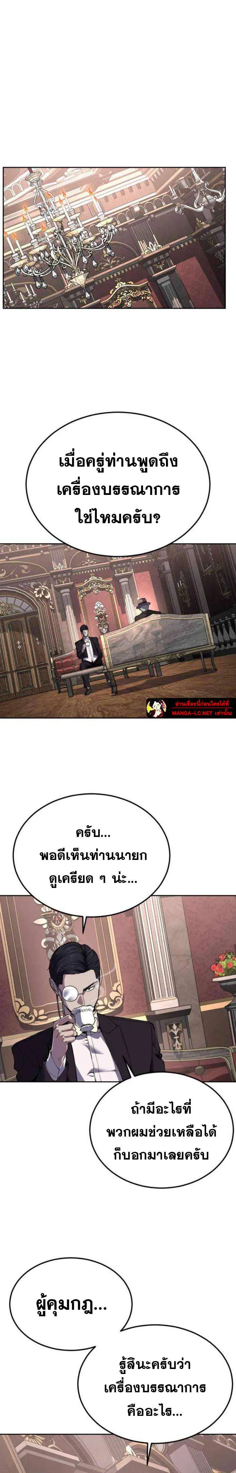 The Boy of Death ตอนที่ 327 หน้า 51
