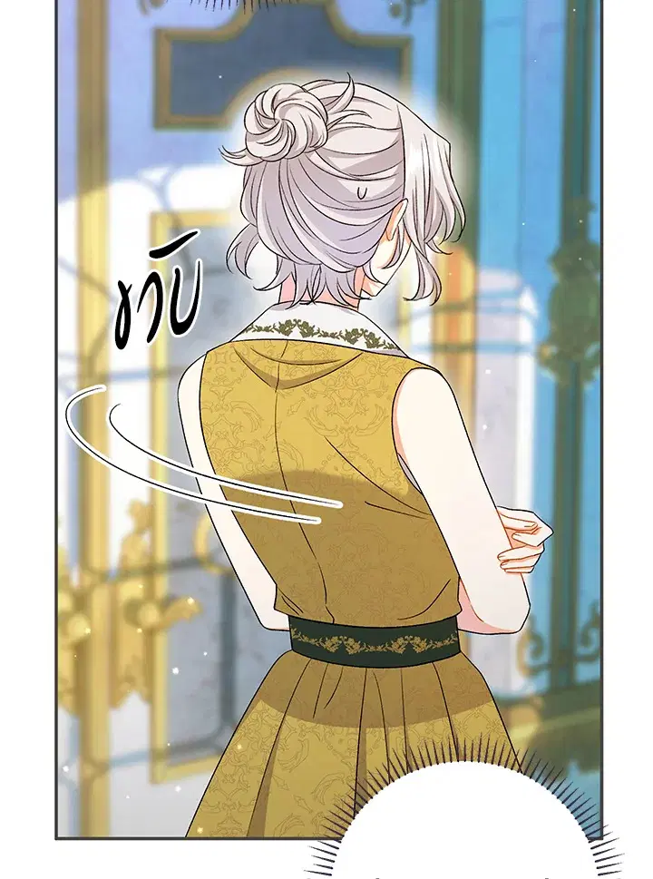 The Villain’s Match Is Too Perfect – คู่ดูตัวของนางร้ายเพอร์เฟกต์เกินไป ตอนที่ 26 หน้า 112