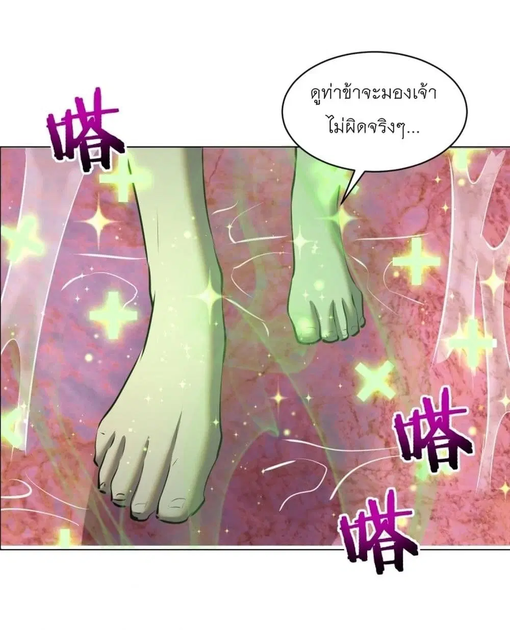 King Star Emperor ตอนที่ 182 หน้า 16