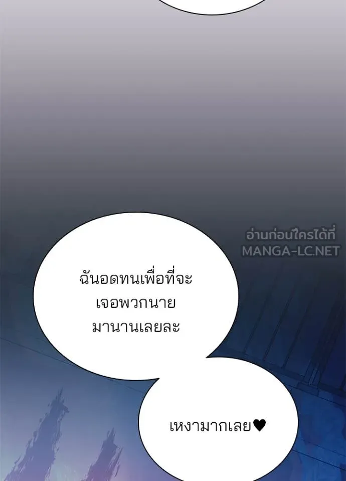 Villain to Kill ตอนที่ 192 หน้า 14
