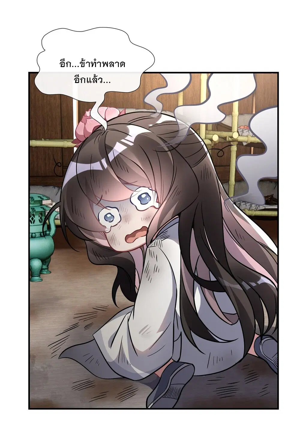 My Female Disciples are all Future Masters of the Heavens ตอนที่ 101 หน้า 31