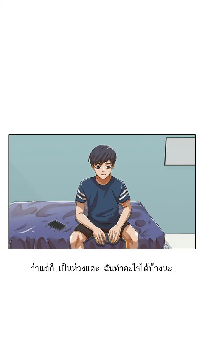 Random Chat ตอนที่ 60 หน้า 47