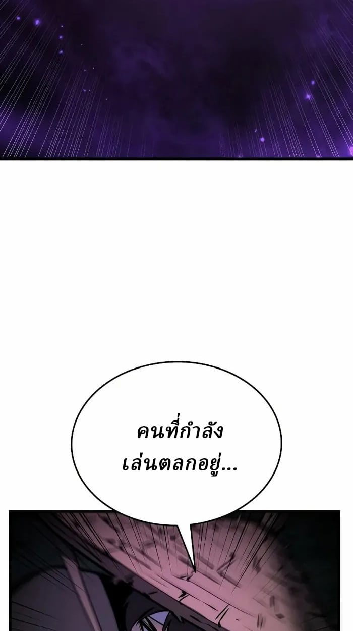 Rebirth of the Divine Demon การหวนคืนของมารสวรรค์ผู้พิชิตใต้หล้า ตอนที่ 3 หน้า 169