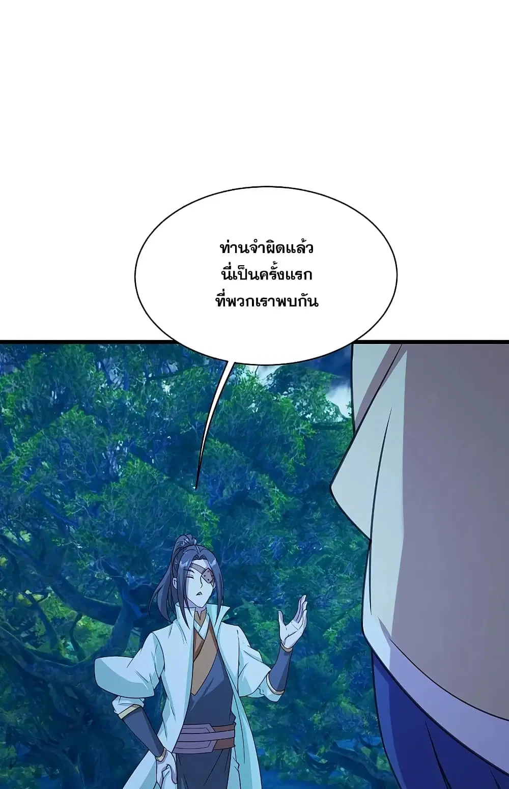 Matchless Emperor ตอนที่ 246 หน้า 26