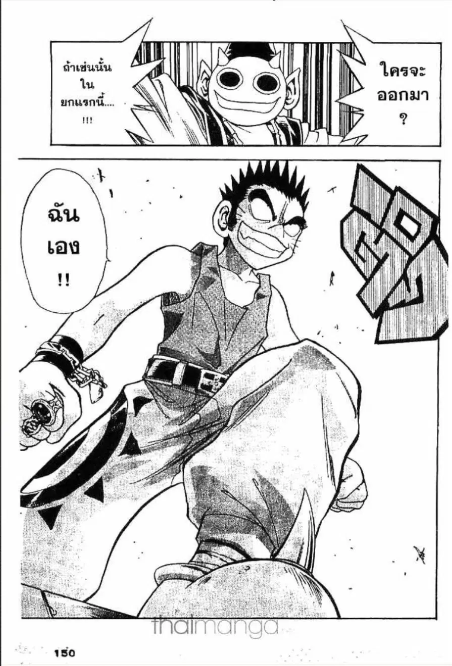 MÄR ตอนที่ 127 หน้า 14
