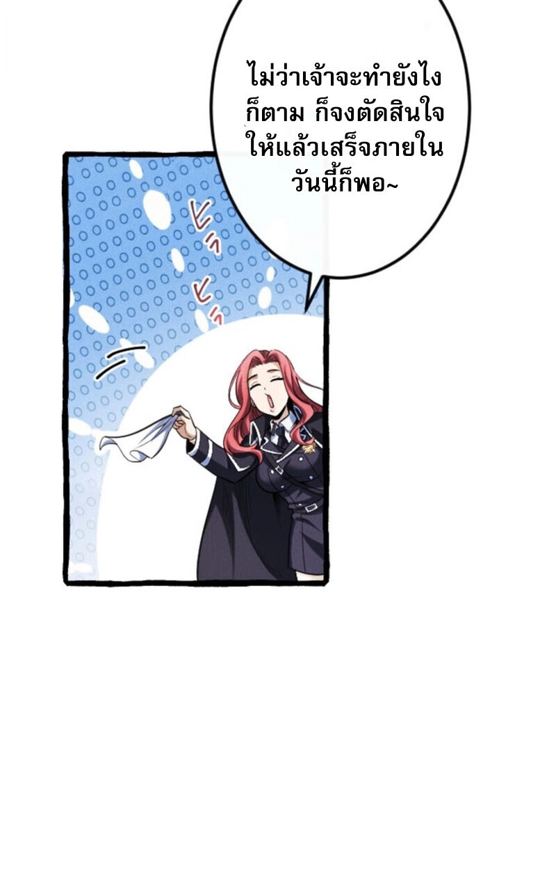Reincarnates as His Descendant 1000 Years Later ตอนที่ 19 หน้า 13