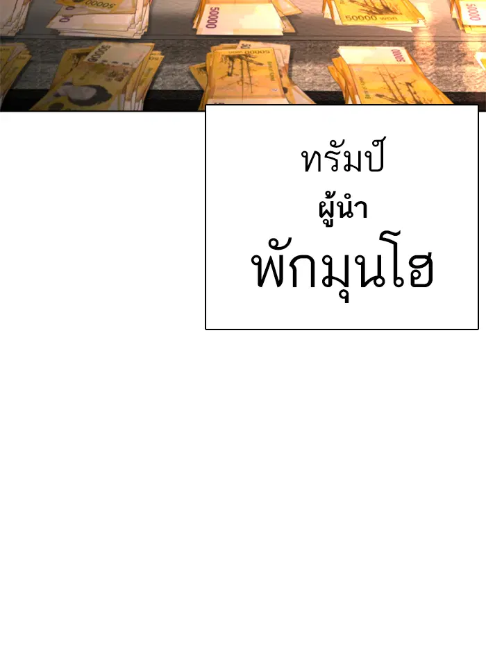 How to Fight ตอนที่ 140 หน้า 84