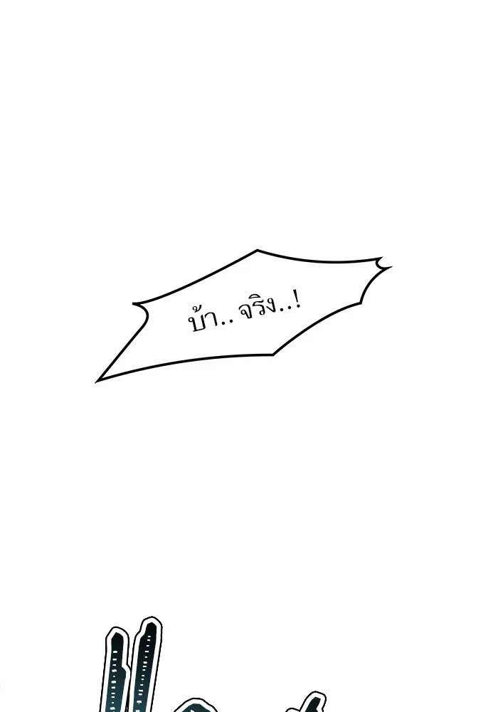 Tower of God ตอนที่ 583 หน้า 9