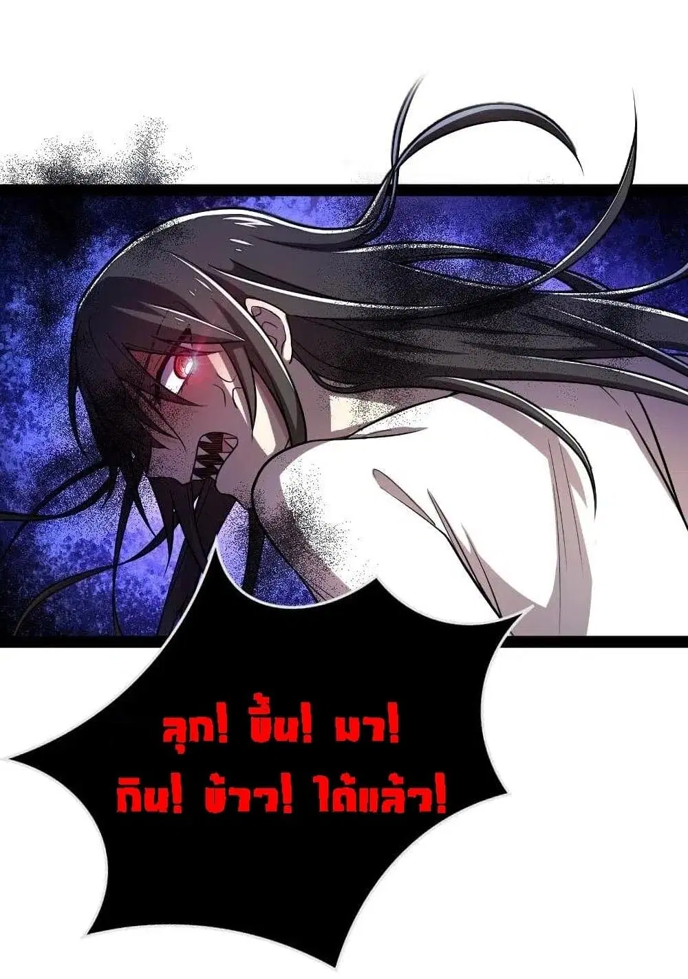 The Martial Emperor’s Life After Seclusion ตอนที่ 35 หน้า 36
