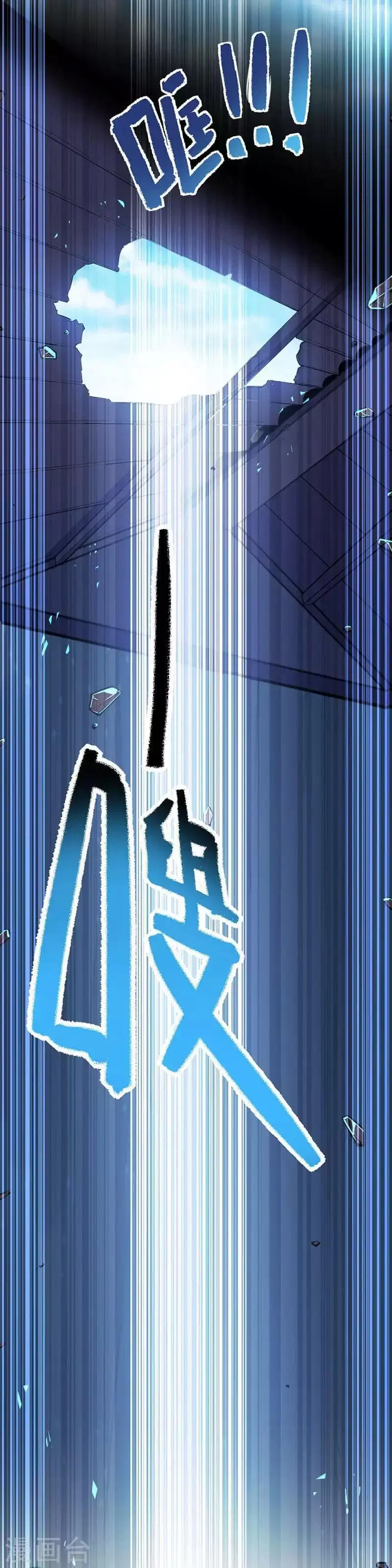 Return of Divine Emperor ตอนที่ 10 หน้า 8