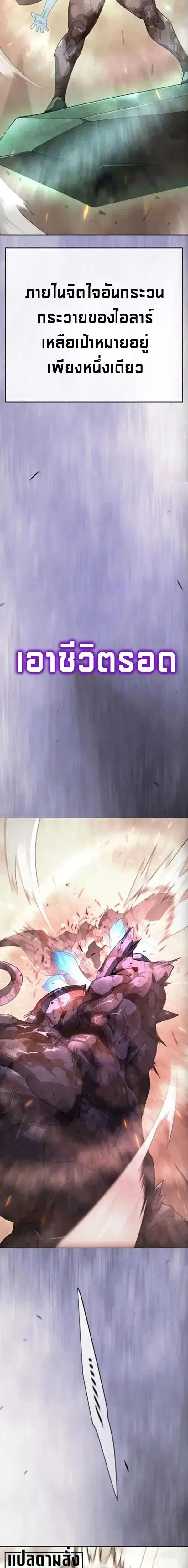 Superhuman Era ตอนที่ 254 หน้า 29