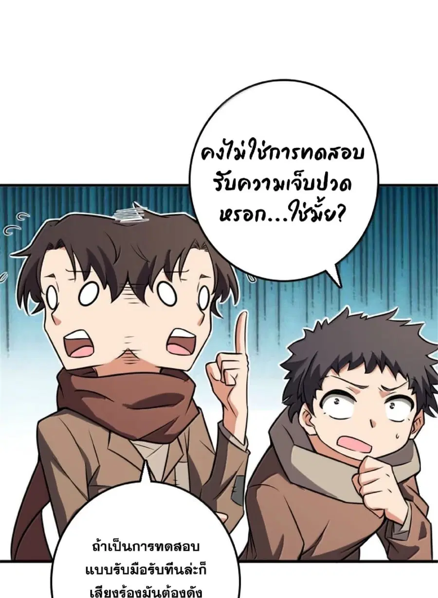 Release That Witch ตอนที่ 611 หน้า 83