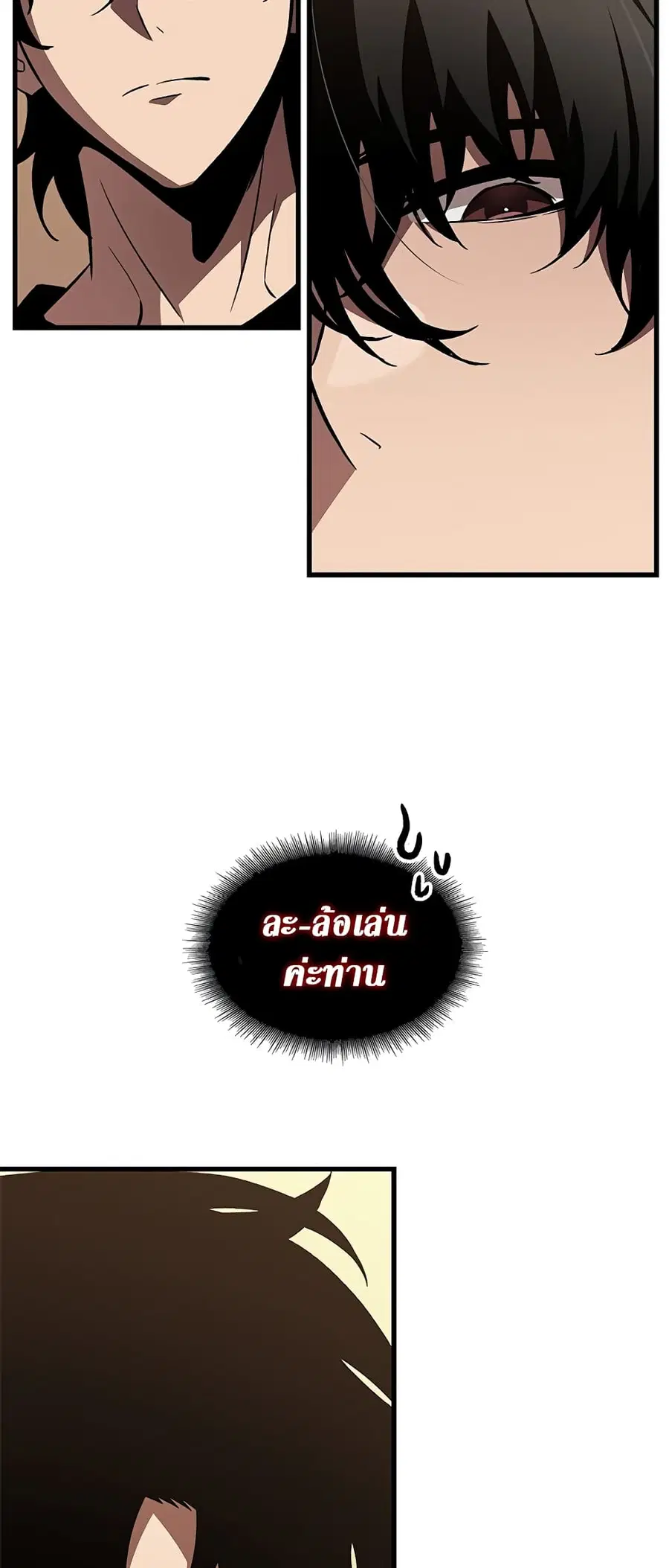 Pick Me Up ตอนที่ 100 หน้า 55