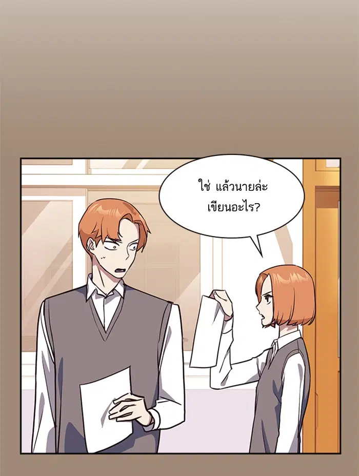 Study Group ตอนที่ 21 หน้า 81