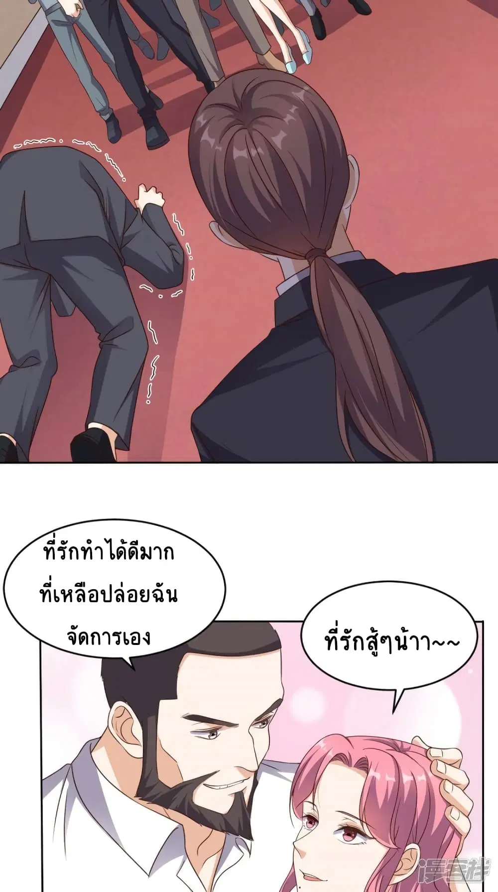 Super Wechat ตอนที่ 59 หน้า 7