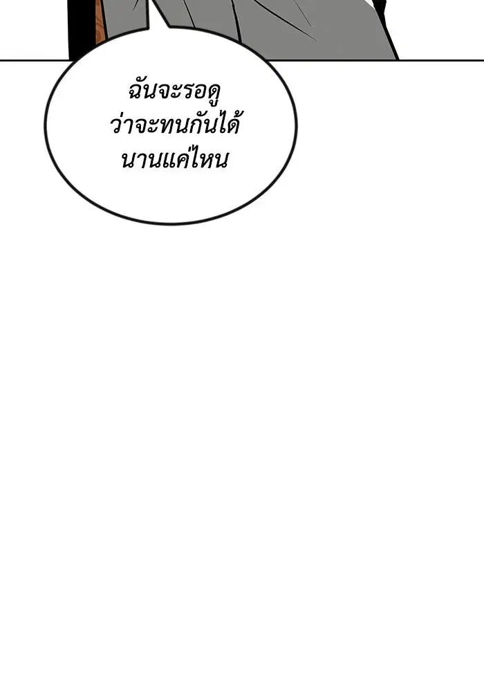 The Lazy Lord Masters the Sword ตอนที่ 62 หน้า 26