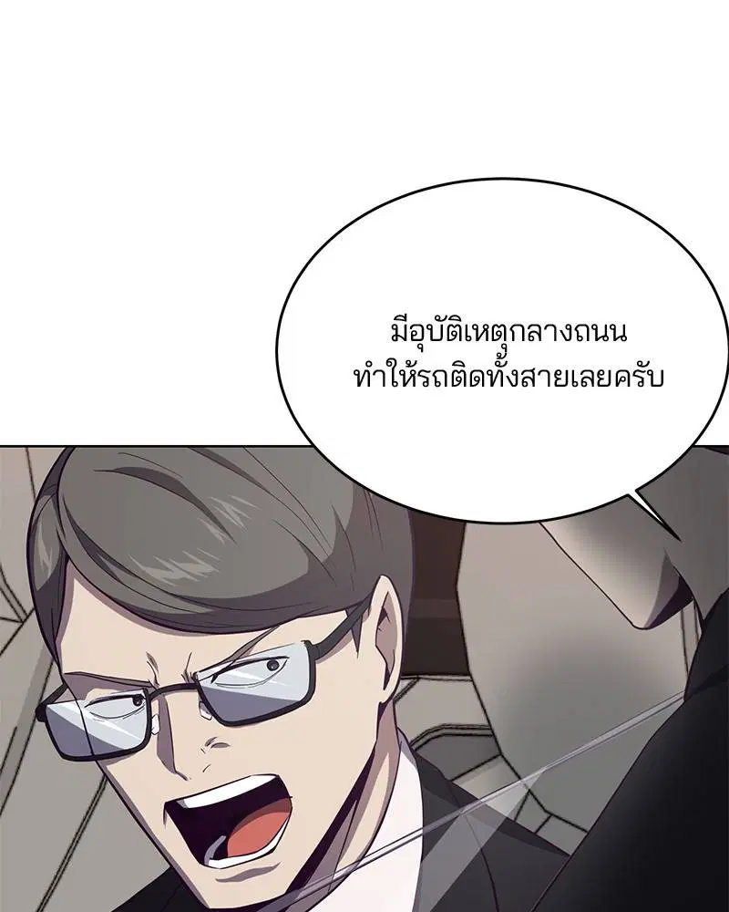 The Boy of Death ตอนที่ 14 หน้า 88