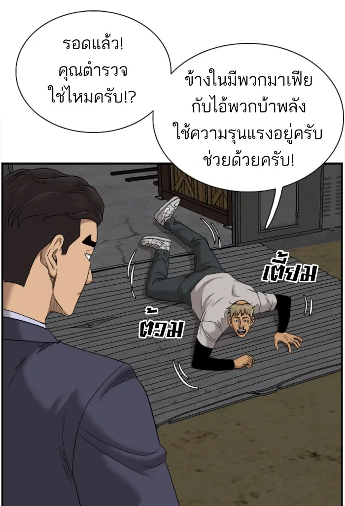 Bad Guy ตอนที่ 36 หน้า 20