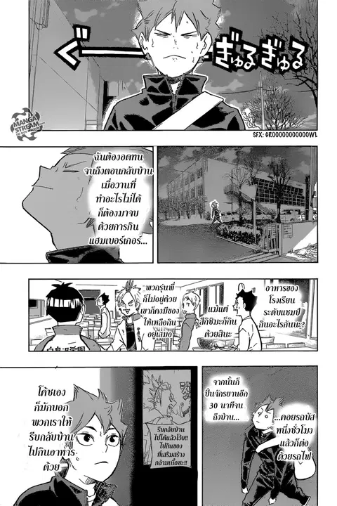 Haikyuu!! ตอนที่ 213 หน้า 12