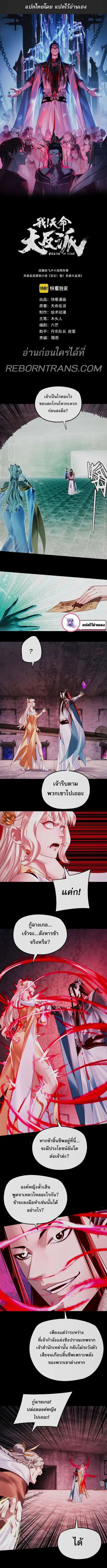 Villain is here ตอนที่ 185 หน้า 2