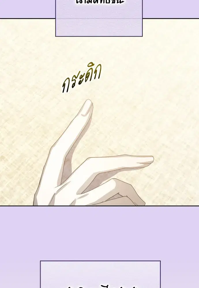 Your Throne ตอนที่ 171 หน้า 52