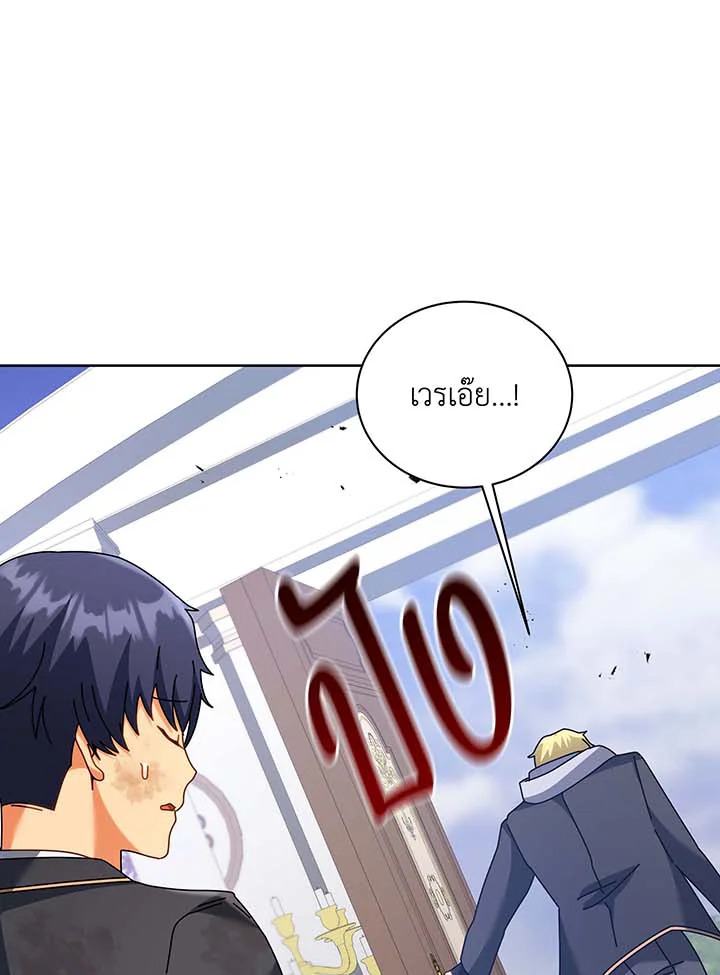 Necromancer Academy’s Genius Summoner ตอนที่ 86 หน้า 45