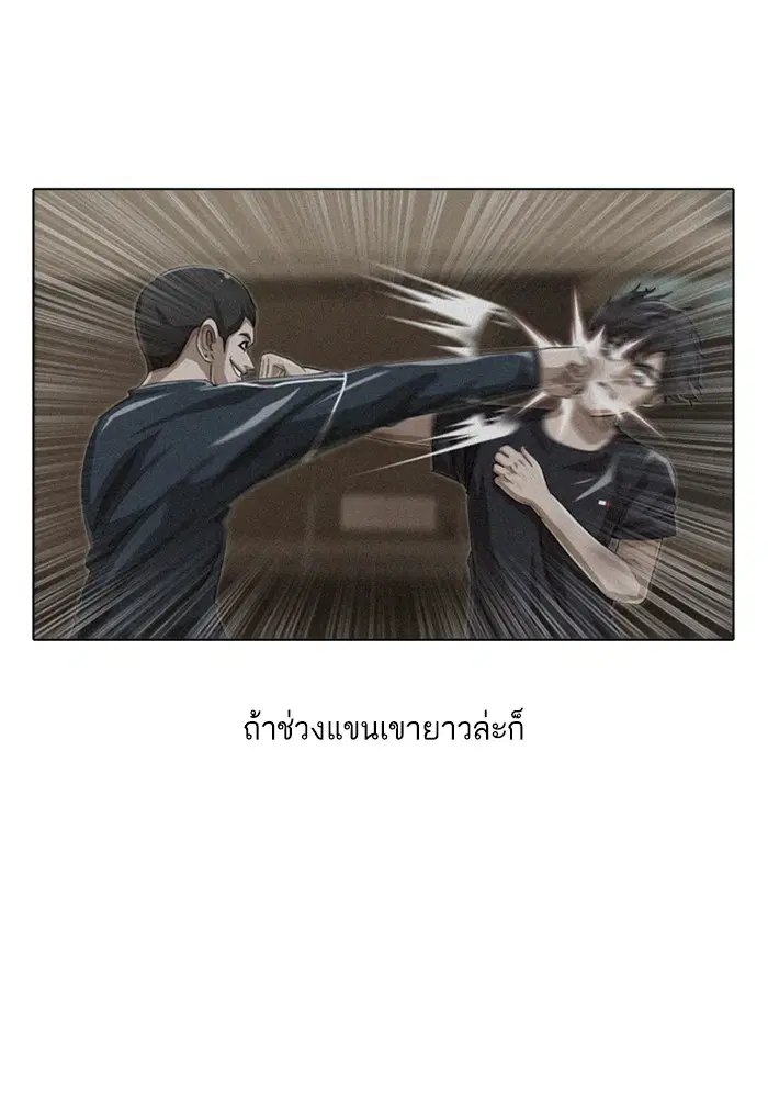 Random Chat ตอนที่ 61 หน้า 108