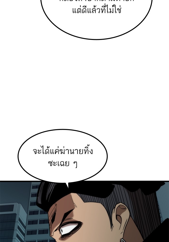 Ultra Alter แอ็กรองสตรองโคตร ตอนที่ 55 หน้า 25