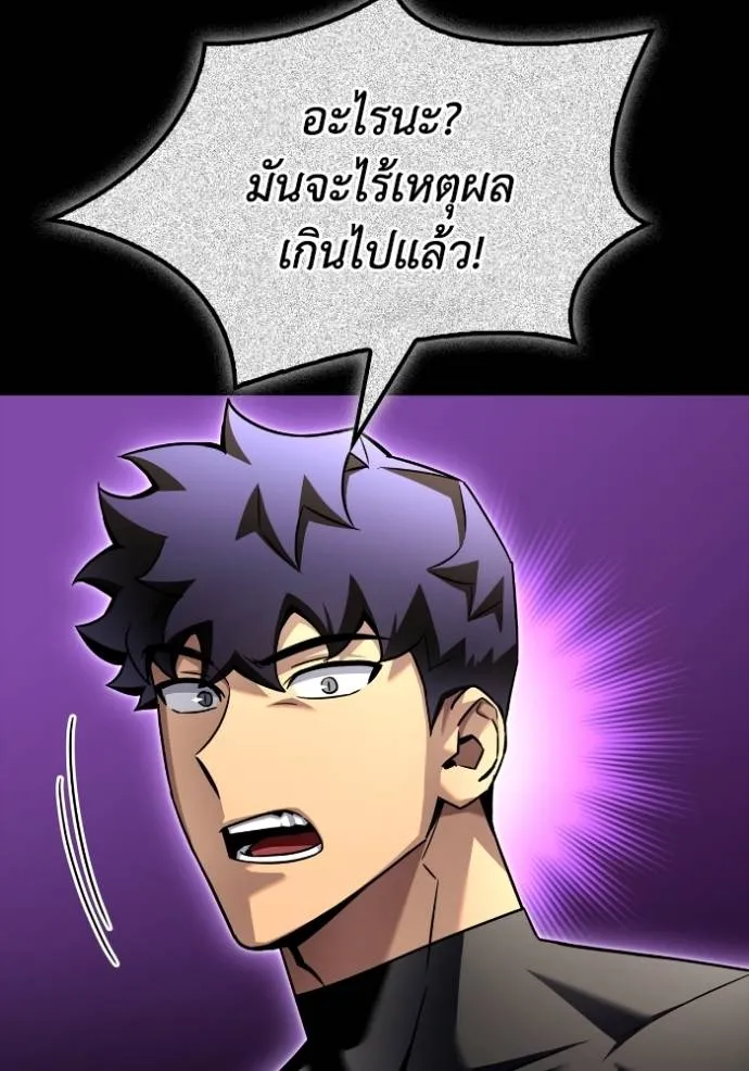 Superhuman Battlefield เกมของยอดมนุษย์ ตอนที่ 122 หน้า 50