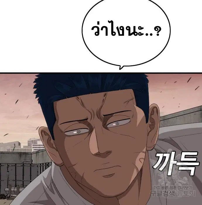 Bad Guy ตอนที่ 157 หน้า 132