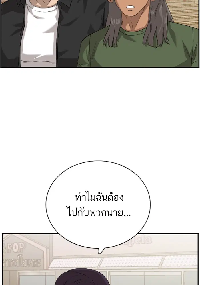 Bad Guy ตอนที่ 96 หน้า 48