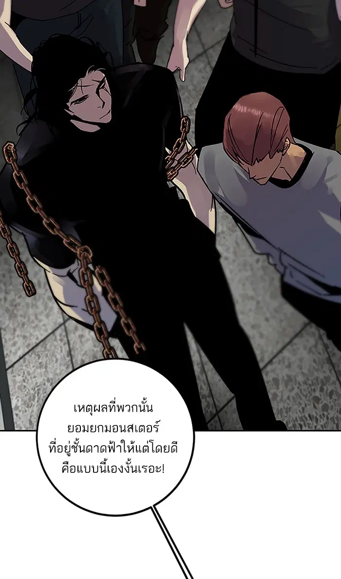 Return to Player ตอนที่ 18 หน้า 42