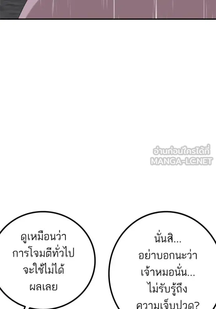 Bad Guy ตอนที่ 243 หน้า 146