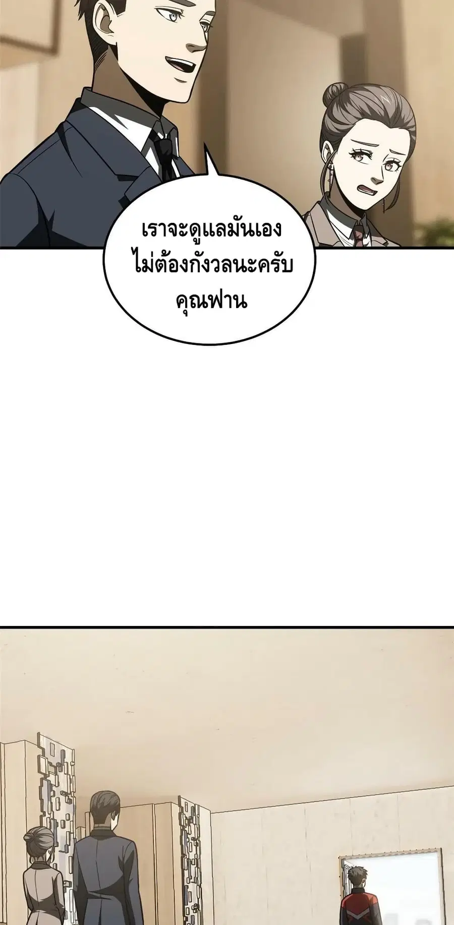 Global Martial Arts ตอนที่ 186 หน้า 24
