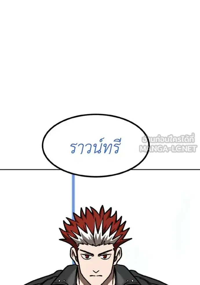King of the Octagon ตอนที่ 182 หน้า 69