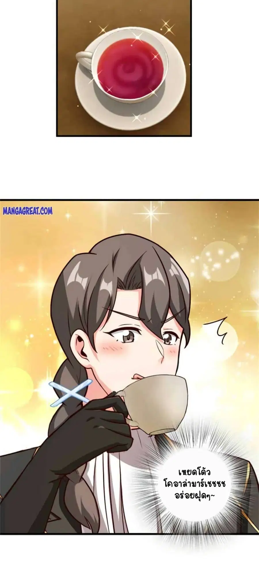 Release That Witch ตอนที่ 376 หน้า 22