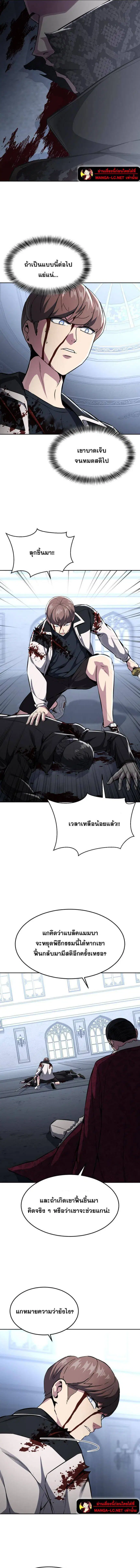 The Boy of Death ตอนที่ 188 หน้า 5
