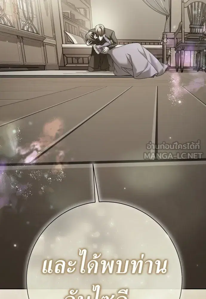 Your Throne ตอนที่ 219 หน้า 81