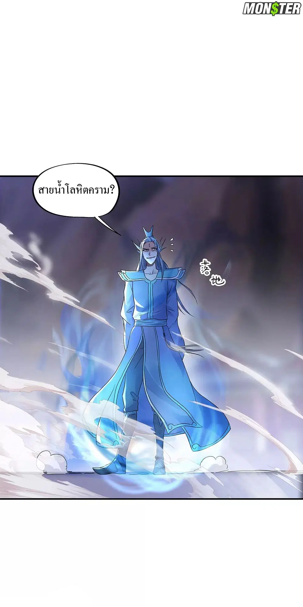 Peerless Battle Spirit ตอนที่ 239 หน้า 5