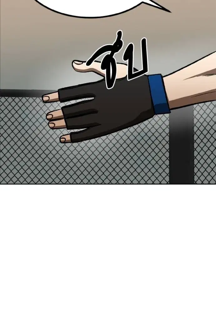 King of the Octagon ตอนที่ 149 หน้า 41