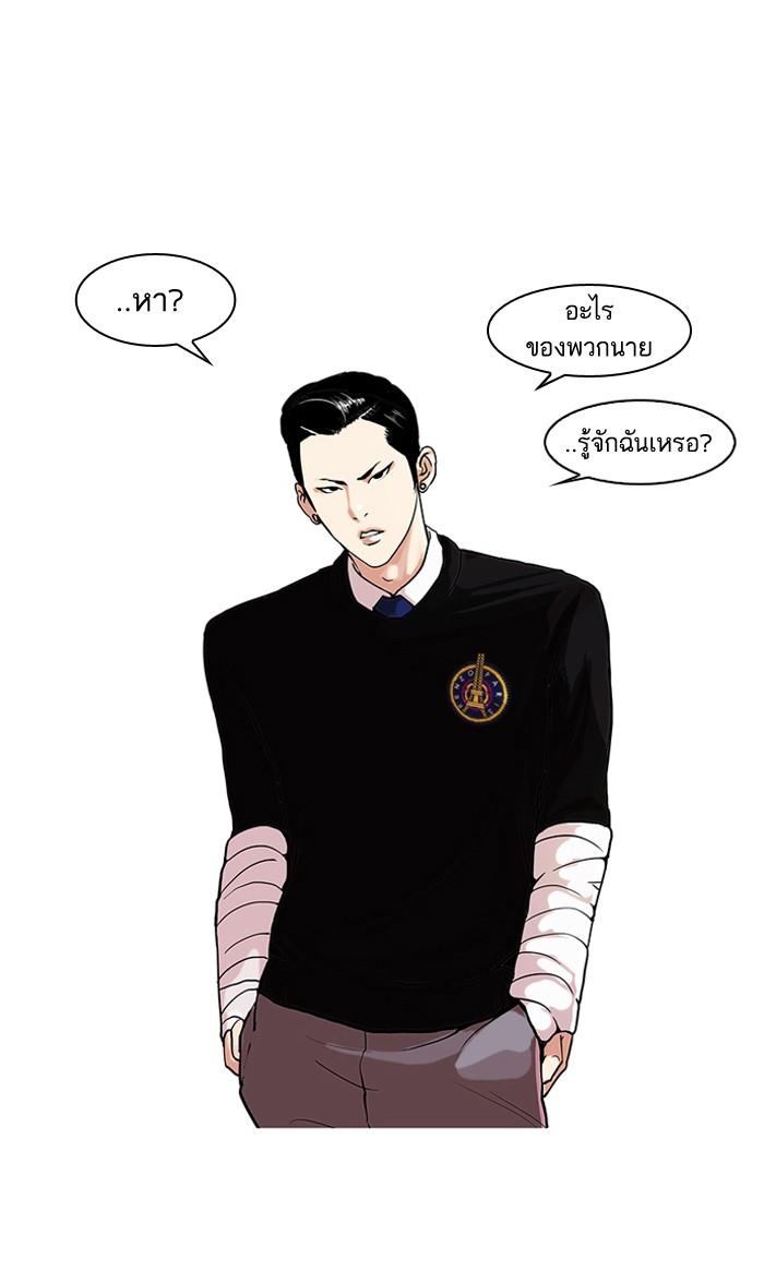 Lookism ตอนที่ 65 หน้า 28
