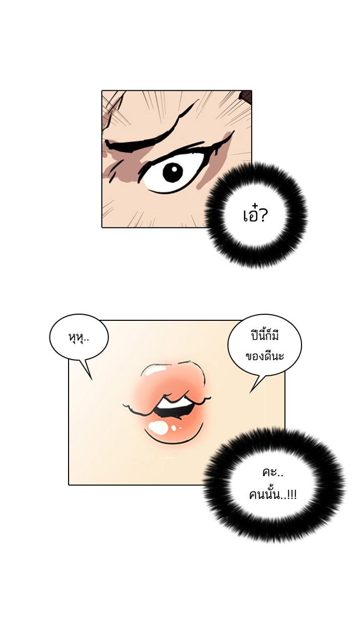 Lookism ตอนที่ 25 หน้า 4