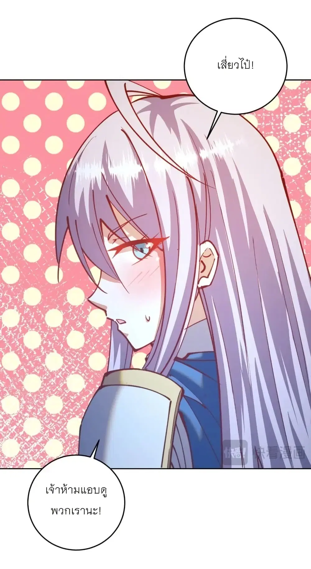 King Star Emperor ตอนที่ 208 หน้า 12