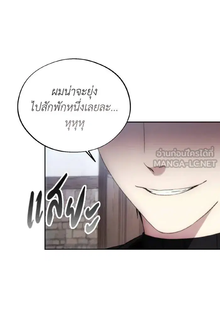How to Live as a Villain ตอนที่ 95 หน้า 72